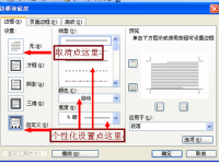 word中如何去掉页眉横线或个性化设置横线?-路由网