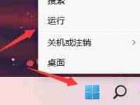Win11如何取消开机自检-路由网