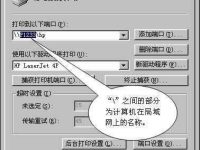 网络打印机巧用三则-路由网