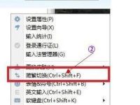 电脑输入法怎么把简体转成繁体-路由网