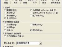 打印机打印效果走样的解决办法-路由网