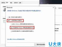 阻止Win10系统驱动程序强制更新的解决方法-路由网