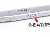 u盘被写保护怎么办,详细教您如何解除-路由网