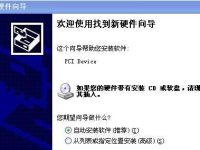 XP系统一开机便弹出新硬件向导窗口怎么办?-路由网