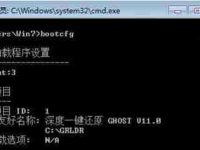 Win7一键还原系统的操作方法(简单快捷的恢复系统方式)-路由网