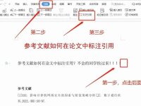 论文写作常见的word排版方法(参考文献格式怎么对齐)-路由网