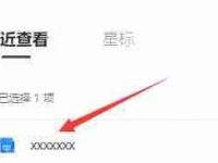 腾讯文档怎么编辑序号？腾讯文档编辑序号的方法-路由网