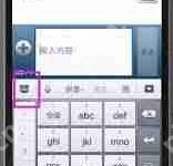 如何关闭手机打字震动-路由网