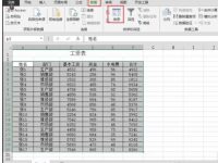 excel如何按照部门进行汇总-路由网