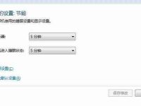 怎么让电脑黑屏但保持运行 快速让电脑息屏的方法-路由网