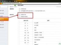 猎豹浏览器鼠标手势怎么开启-路由网