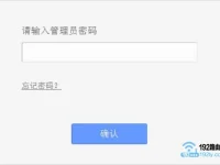 TP-Link忘记管理员密码怎么办?重置路由器即可恢复出厂设置解决此问题。-路由网