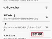 安卓手机连接隐藏WiFi的详细方法-路由网