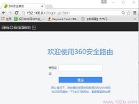 360路由器管理密码忘了,可以尝试通过路由器背面标签找回默认密码或重置路由器恢复出厂设置。-路由网