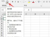 Excel2016提升工作效率的三个技巧-路由网