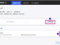 相同的WiFi另一部手机连不上怎么办？-路由网