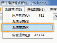 银狐库存管家系统重建教程-路由网