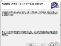 大势至局域网共享文件管理软件详细记录服务器共享文件访问日志.保护共享文件安全-路由网
