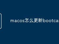 macos怎么更新bootcamp-路由网