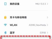 电脑怎么连接手机热点 电脑通过手机共享上网的3个方法-路由网