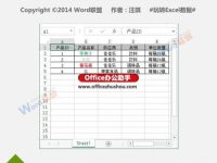 按Excel单元格中的字体颜色对表格数据进行排序-路由网