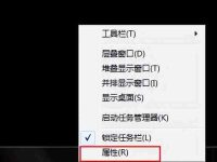电脑怎么隐藏任务栏 电脑底部任务栏设置隐藏具体方法-路由网