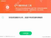 CPU漏洞怎么修复？Intel处理器漏洞修复方法-路由网