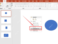 ppt怎么全部换底图不换内容-路由网
