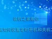 电脑怎么定时开关机设置指南：轻松管理电脑自动开关机时间-路由网