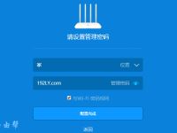 小米路由器4Q管理密码忘了怎么找回？-路由网