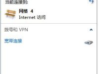 xp系统笔记本断网后如何快速重播连接?-路由网