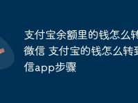 支付宝余额里的钱怎么转到微信 支付宝的钱怎么转到微信app步骤-路由网
