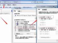 Win11设置加密DNS是必须的吗？如何正确配置？-路由网