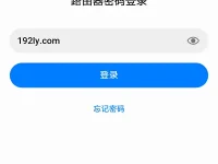 192.168.3.1手机登录入口-路由网