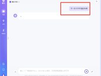 通义千问如何改文字内容-路由网
