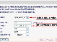 迅捷(Fast)FWD105无线路由一体机端口映射设置指南-路由网