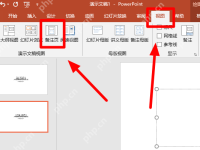 怎么在幻灯片下面添加备注 ppt怎么添加备注-路由网