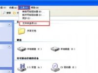 如何在winXP电脑中将左键单击打开文件夹变成双击打开?-路由网
