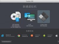 怎么把Boot Camp中Windows系统至Parallels Desktop虚拟机中-路由网