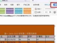 WPS表格出现空白断层是什么原因?如何解决?-路由网