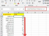 5个Excel日期相关函数使用技巧-路由网
