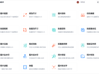 图片处理软件哪个好用?推荐一款可一键处理所有图片问题的办公神器-路由网