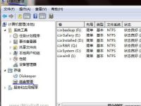 简单安全快速地安装与卸载Windows双系统的方法-路由网