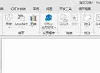 怎么在PPT中加入一个Excel文件?Excel嵌入到PPT教程-路由网