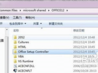 office2010每次打开都要配置进度怎么解决?-路由网