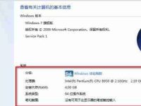 升级Win7系统的详细步骤与注意事项(通过电脑升级Win7系统)-路由网