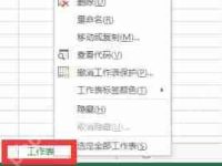 WPS提示无法粘贴信息怎么办?-路由网