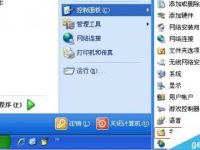 如何在服务器中安装隶书?(xp)-路由网