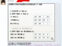 单位局域网分配的固定IP再接无线路由器怎么设置-路由网