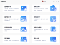 推荐一款免费去除视频水印和去图片水印的软件,傻瓜式无需PS技术-路由网
